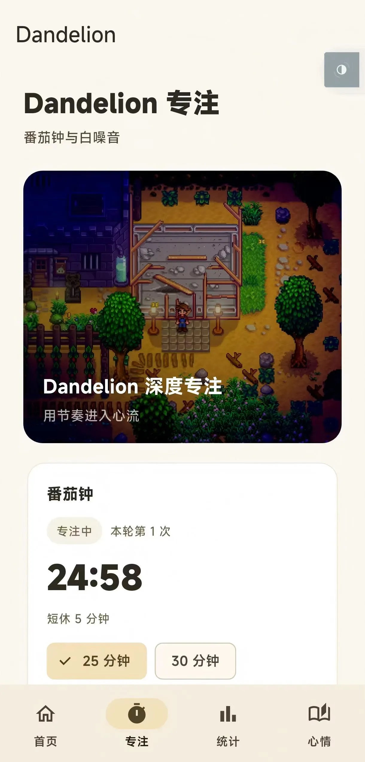 APP 4