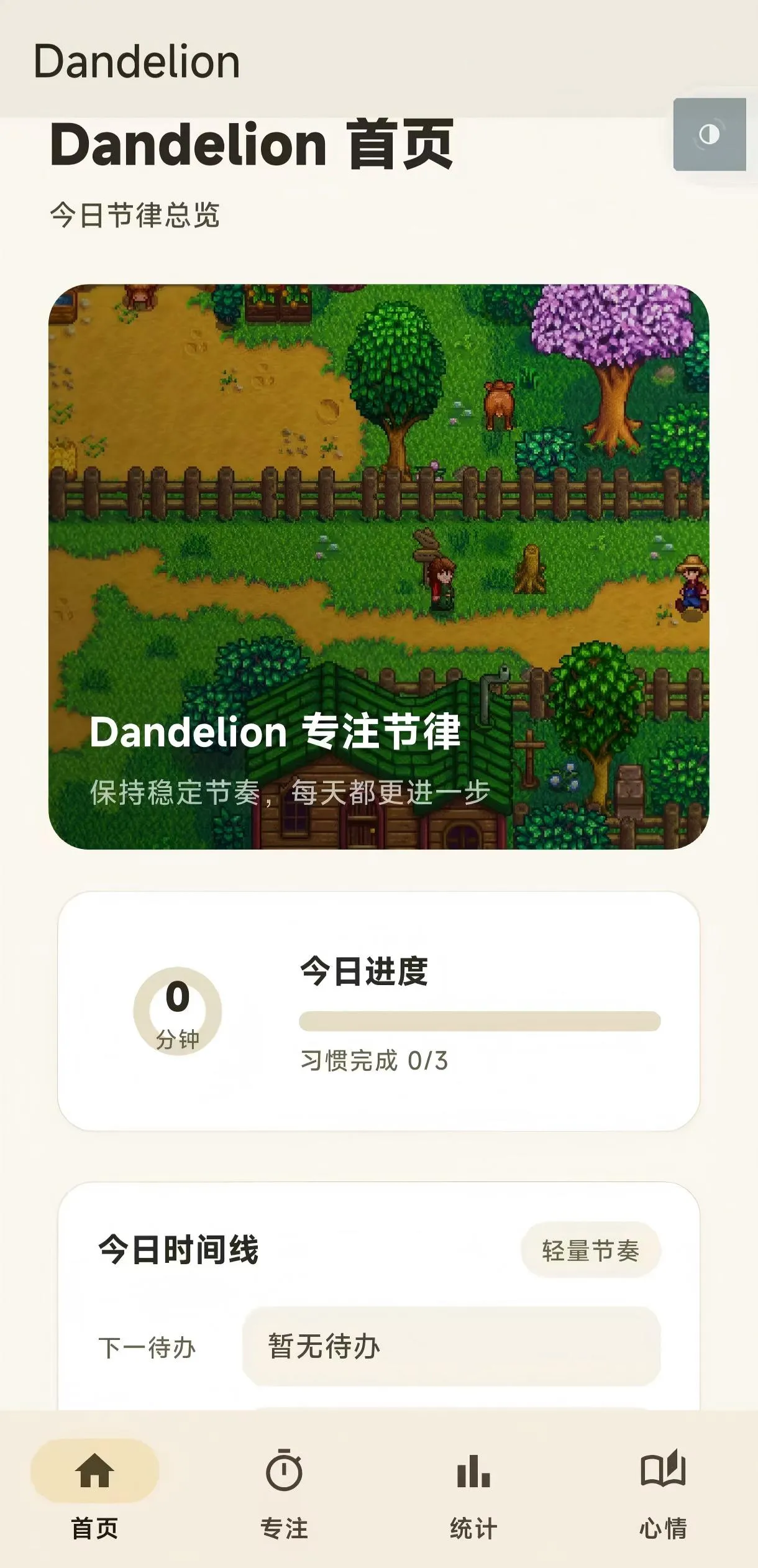 APP 8