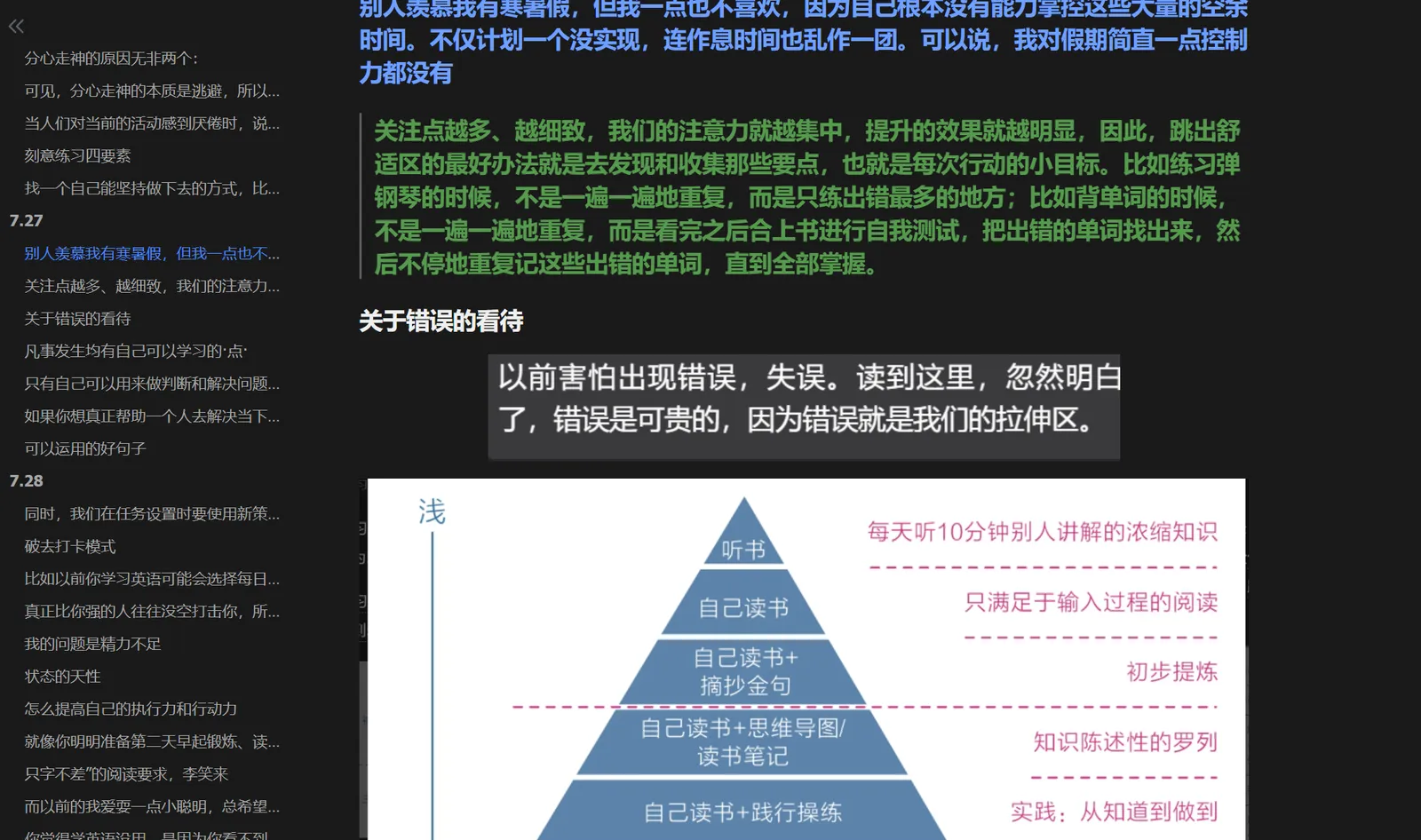 知识库 7